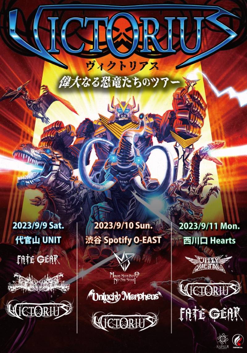 【激レア！再生確認済み/値段交渉可】Victorious 3.0 VICTORIUS来日公演の追加公演が決定！ 9/11（月）＠埼玉・西川口Hearts