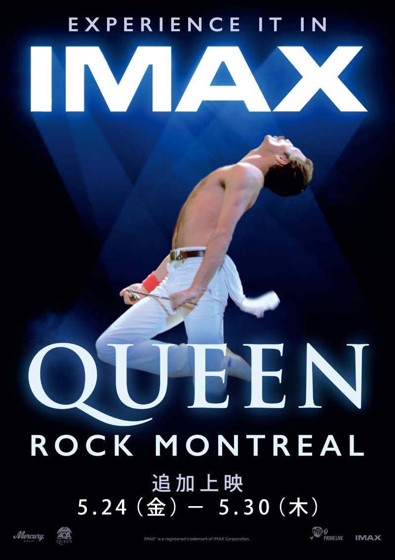 QUEENの伝説のライヴを収録したコンサート映画『QUEEN ROCK MONTREAL』が5/24（金）より全国でアンコール上映決定！  先着入場者プレゼントもあり！ | NEWS | BURRN! ONLINE