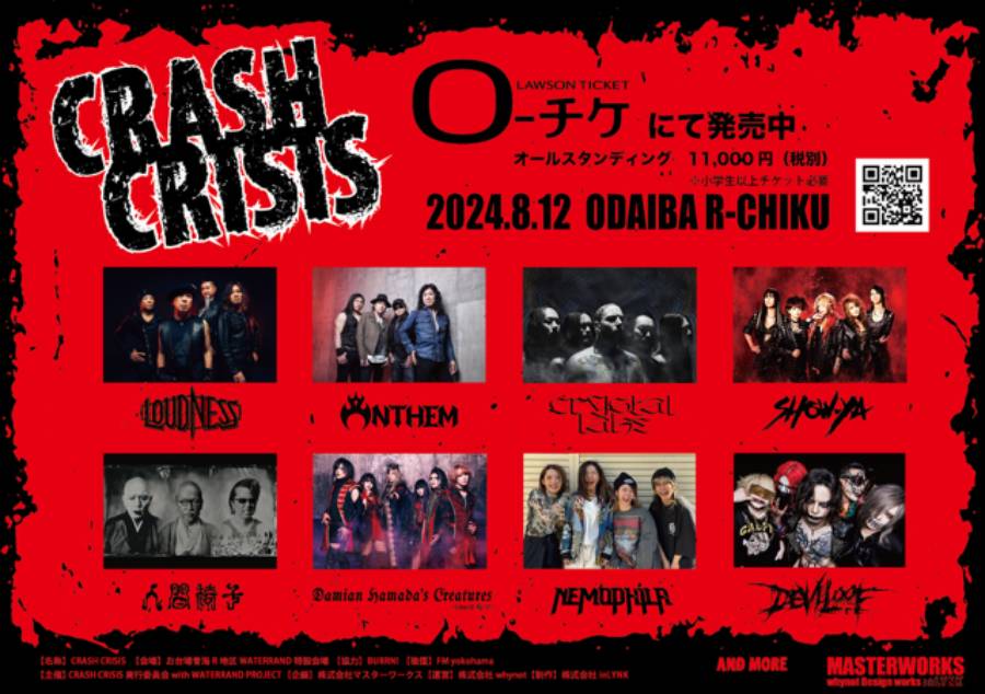 8/12開催の『CRASH CRISIS』フェスの第2弾出演アーティスト発表！ ANTHEM、人間椅子、Damian Hamada's  Creatures、DEVILOOFが出演！ | NEWS | BURRN! ONLINE