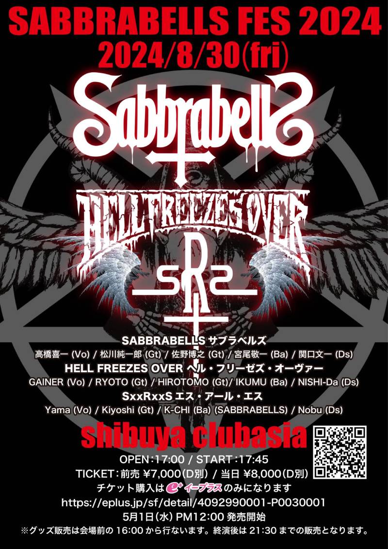 ジャパニーズ・メタル・レジェンドSABBRABELLSが復活、自らのバンド名