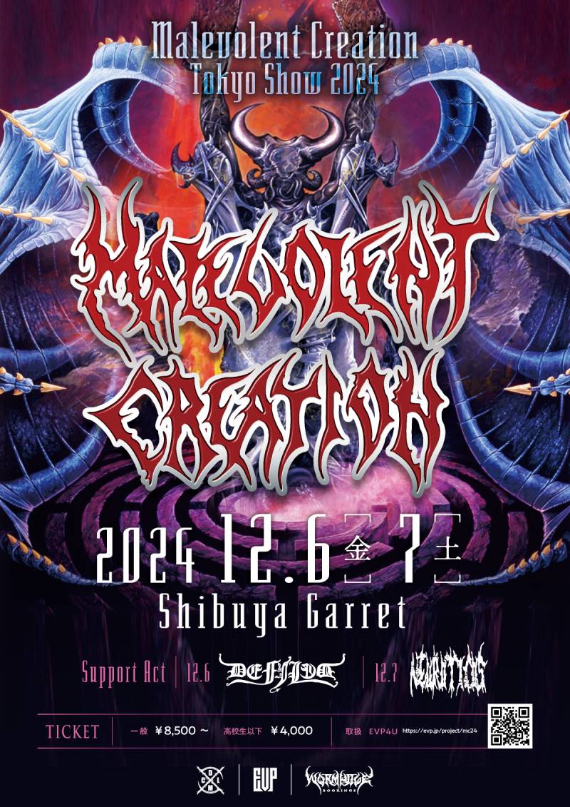 デスメタル〇MALEVOLENT CREATION 93年3rd デスメタル〇MALEVOLENT CREATION 93年3rd