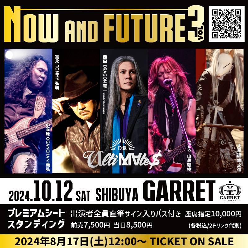 PUNISHの西田 ”DRAGON” 竜一を擁するDR UltiM∀te$が10/12に東京