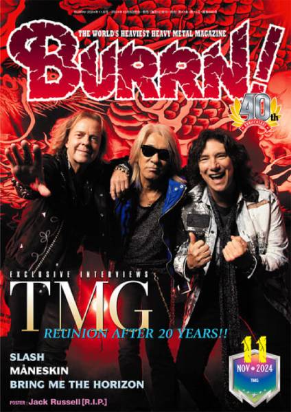 BURRN! 2024年11月号