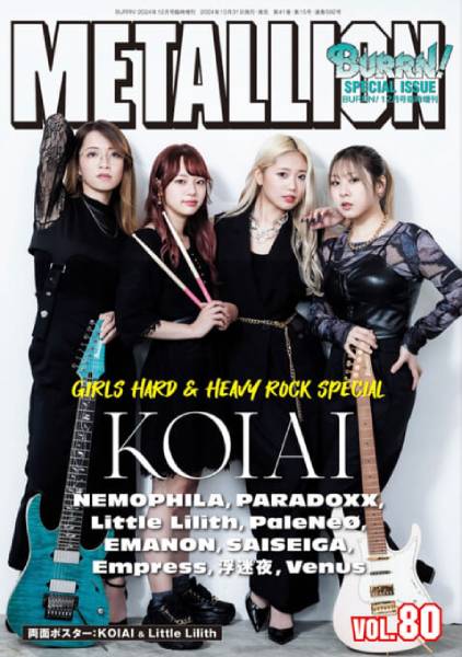 METALLION Vol.80