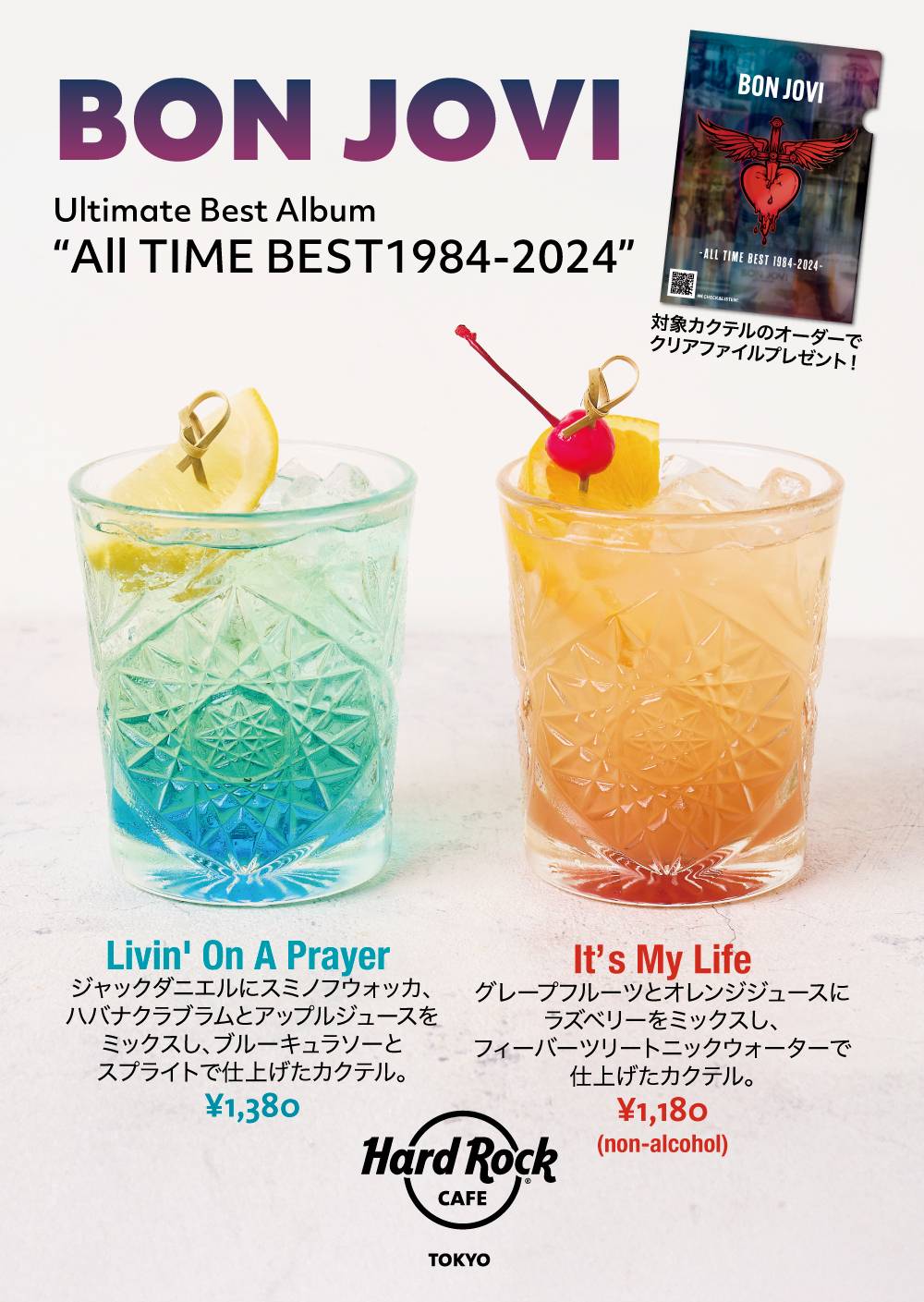 ハードロックカフェ2008年日本未発売