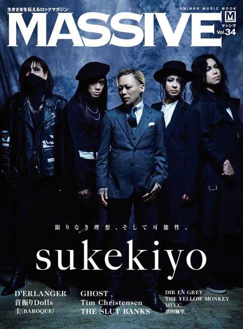 MASSIVE Vol.34