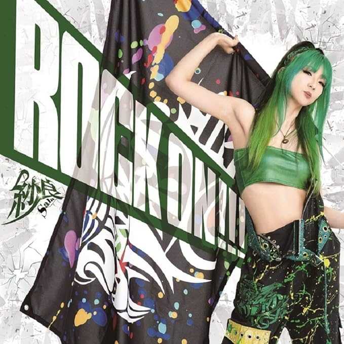 ROCK ON!!!