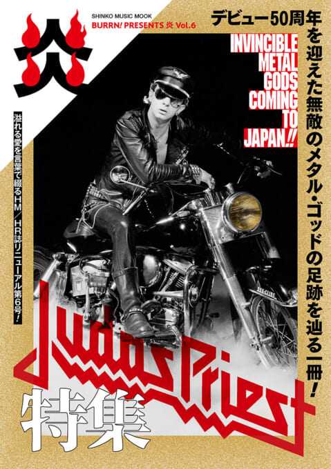 BURRN! PRESENTS 炎 Vol.6