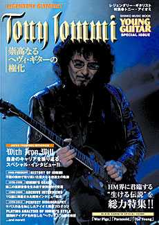 トニー・アイオミ~崇高なるヘヴィ・ギターの権化~