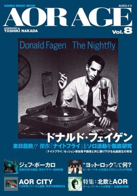 AOR AGE Vol.8