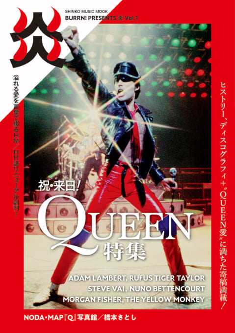 BURRN! PRESENTS 炎 Vol.1