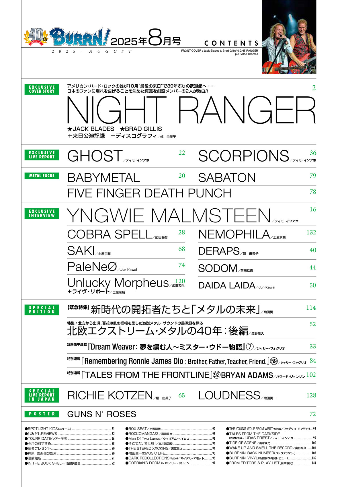 ペーパームーン（完全保存版）8冊　ムック版　新書館 ペーパームーン（完全保存版）8冊 ムック版 新書館