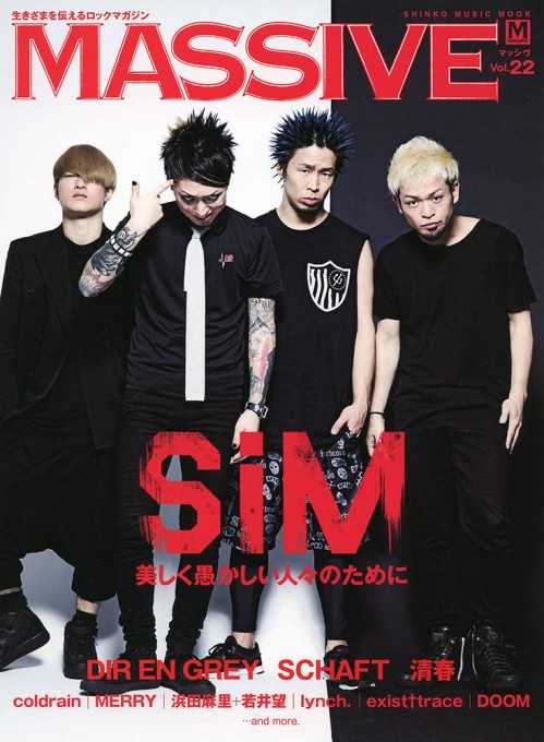 MASSIVE Vol.22