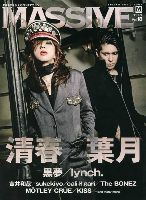 MASSIVE Vol.18