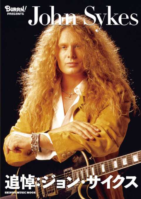 BURRN! PRESENTS 追悼：ジョン・サイクス