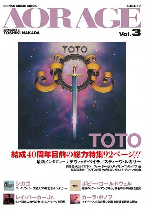 AOR AGE Vol.3