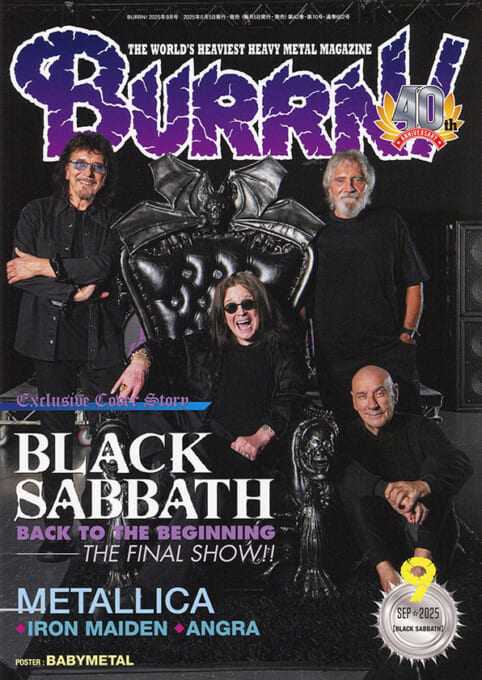 BURRN! 2025年9月号
