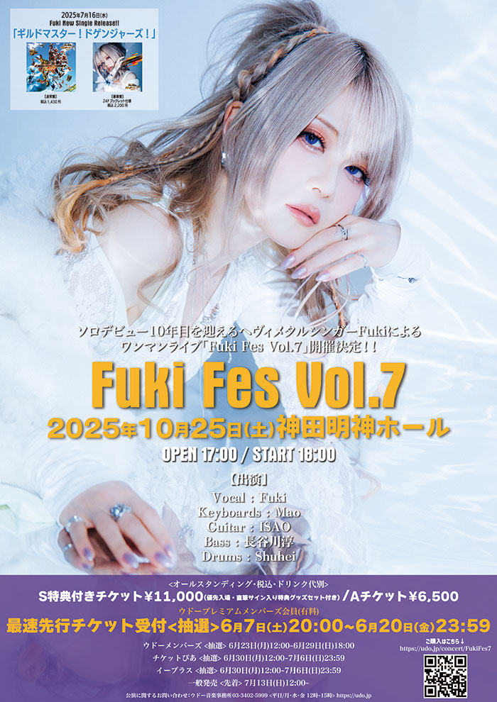 10/25 Fuki Fes Vol.7 神田明神ホール | SCHEDULE | BURRN! ONLINE