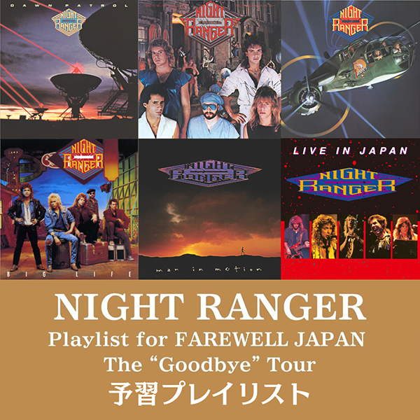 Night Ranger FAREWELL JAPAN 2025 ギターピック Night Ranger ギターピック FAREWELL JAPAN 2025 - メルカリ