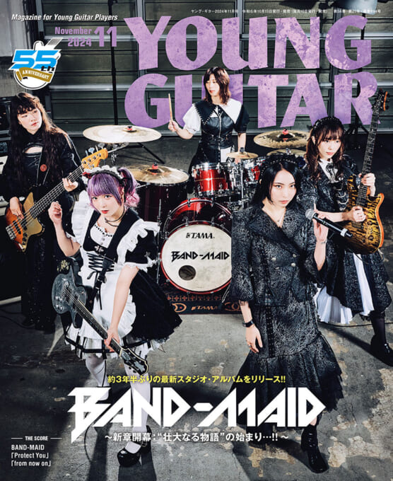 YOUNG GUITAR 2024年11月号