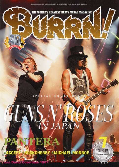 BURRN! 2025年7月号