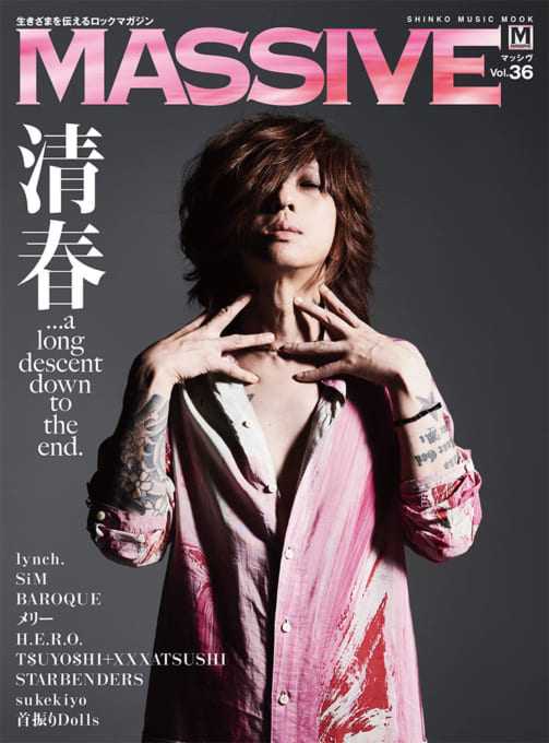 MASSIVE Vol.36