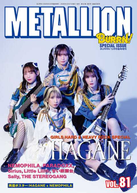METALLION Vol.81