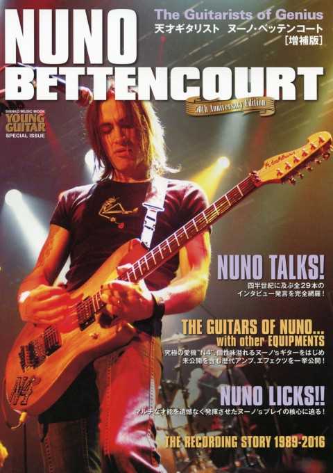 天才ギタリスト ヌーノ・ベッテンコート［増補版］
