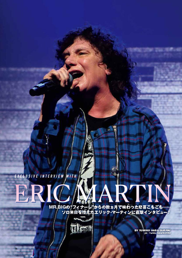 BURRN! 1月号ちょい読み】エリック・マーティン──MR.BIGの