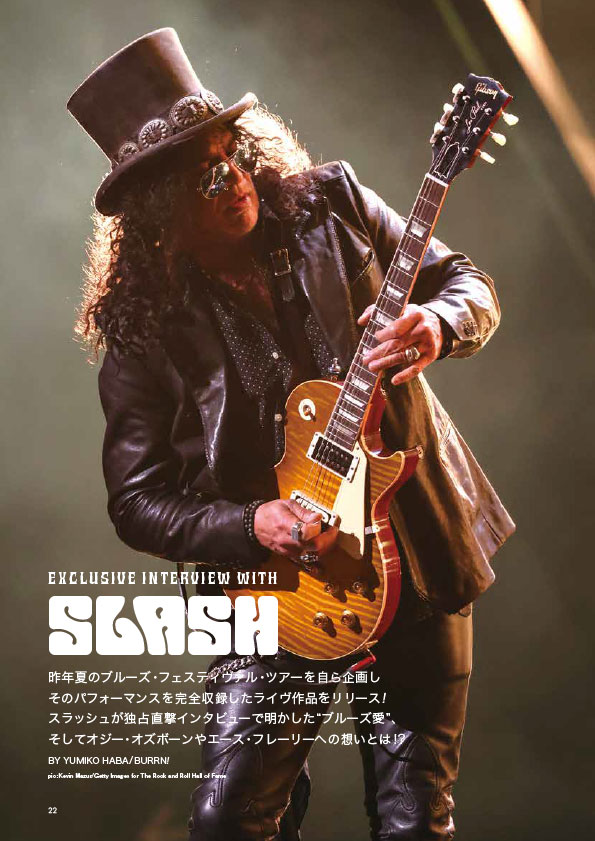 BURRN! 1月号ちょい読み】SLASH──最新ライヴ盤に伴うインタビューで