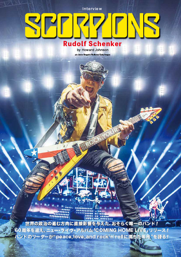 Rudolf schenker - Etsy 日本 Scorpions スコーピオンズ ルドルフ