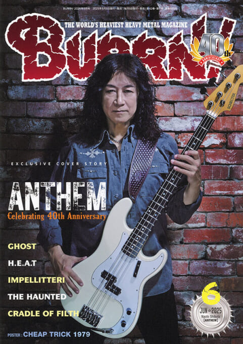 BURRN! 2025年6月号