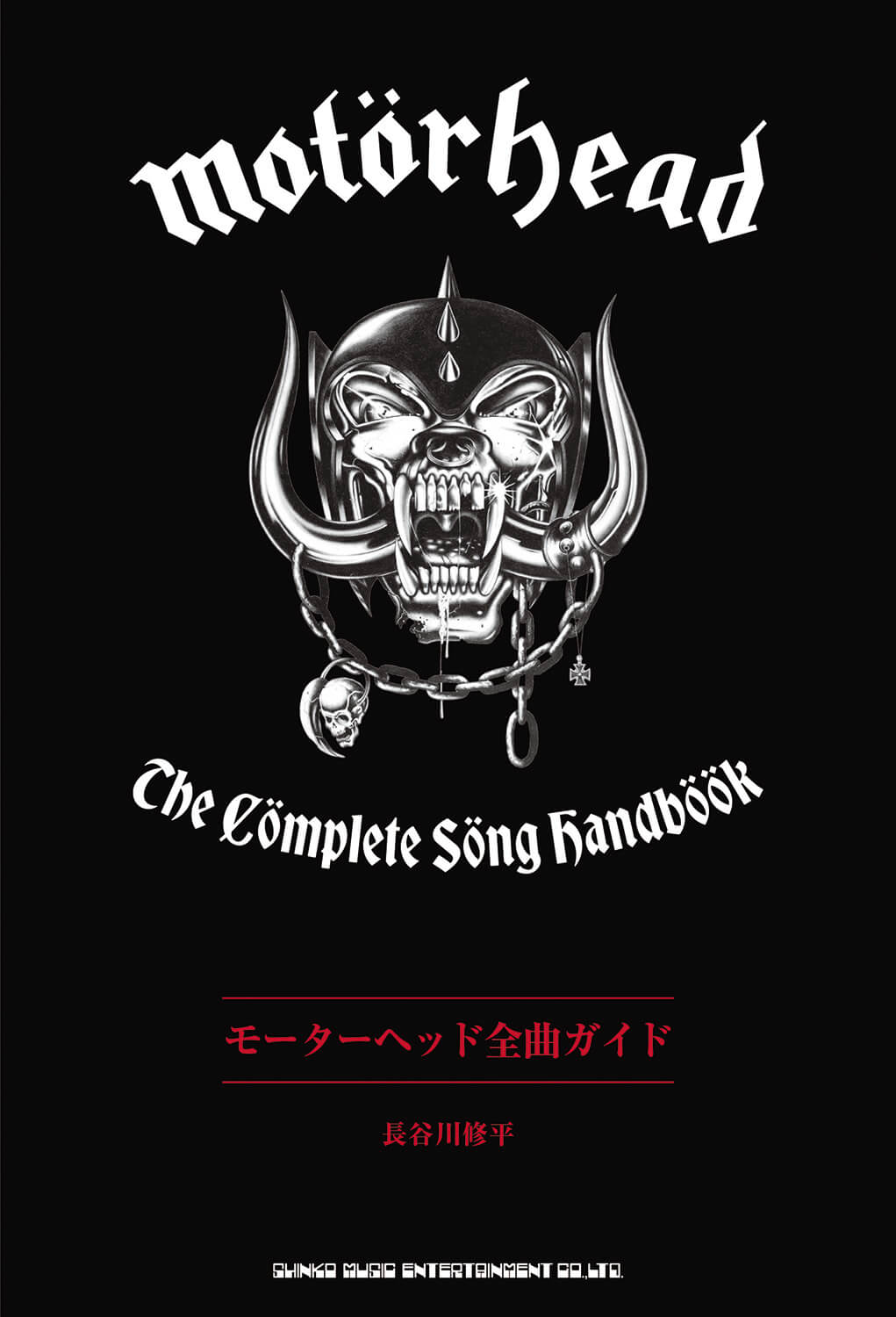毎年恒例のMOTÖRHEAD爆音上映、今年は『ザ・ワールド・イズ・アワーズ