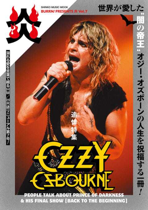 BURRN! PRESENTS 炎 Vol.7