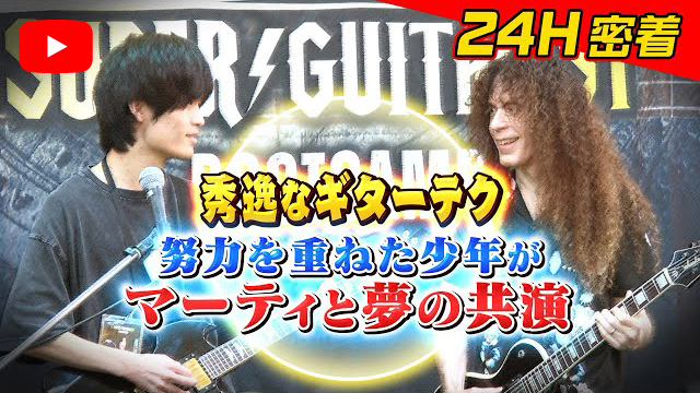 山本恭司による1泊2日の特別レクチャー！ SUPER GUITARIST BOOTCAMP第3