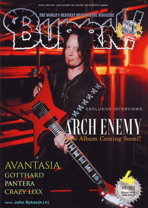 BURRN! 2025年4月号