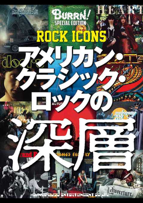 BURRN! Special Edition ROCK ICONS アメリカン・クラシック・ロックの深層