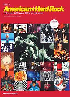 ディスク・ガイド・シリーズ #015 アメリカン・ハード・ロック