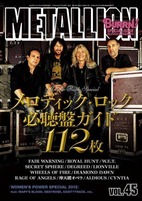 METALLION Vol.45