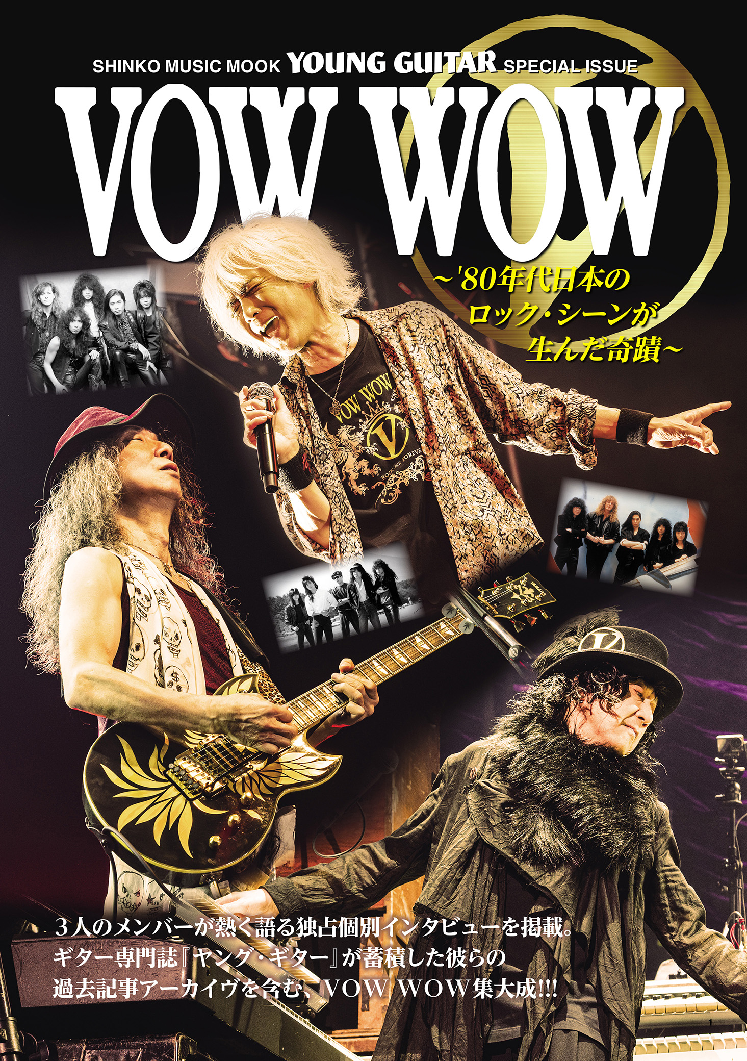 VOW WOWの人見元基、初のソロ・アルバムは洋楽スタンダードのカヴァー
