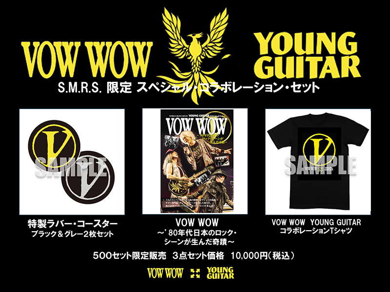 3月31日（火）発売：VOW WOWの歩みを徹底的に振り返る1冊『VOW WOW