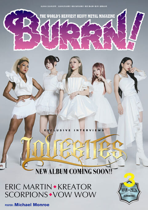 BURRN! 2026年3月号