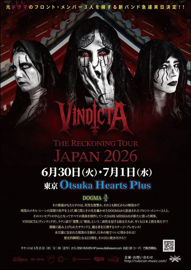 6/30・7/1 VINDICTA 東京 | SCHEDULE | BURRN! ONLINE