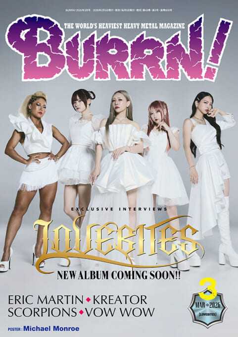 BURRN! 2026年3月号