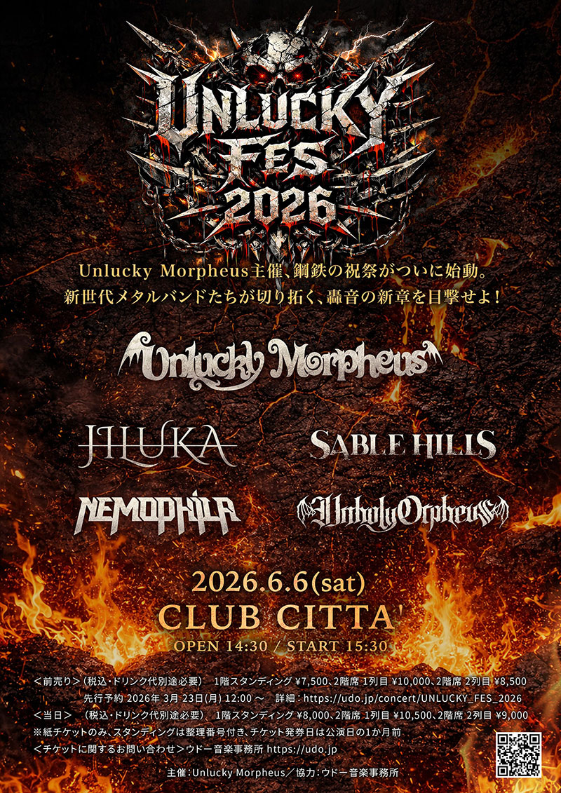 6/6 Unlucky Morpheus presents『UNLUCKY FES 2026』 川崎 | SCHEDULE