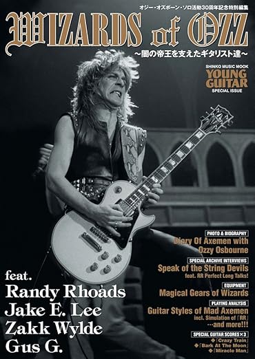 WIZARDS of OZZ～闇の帝王を支えたギタリスト達～