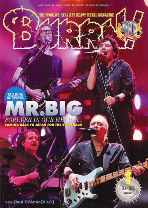 BURRN! 2025年1月号