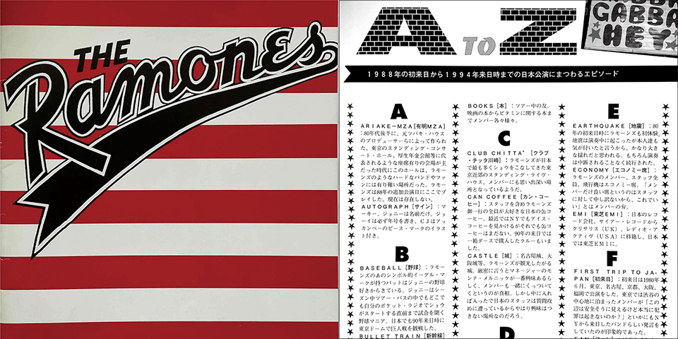 I Love RAMONES Deluxe Edition』出版記念写真展で展示する貴重な