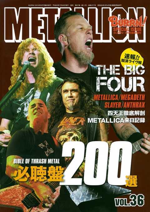 METALLION Vol.36
