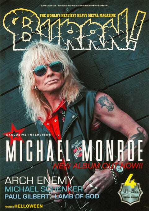 BURRN! 2026年4月号